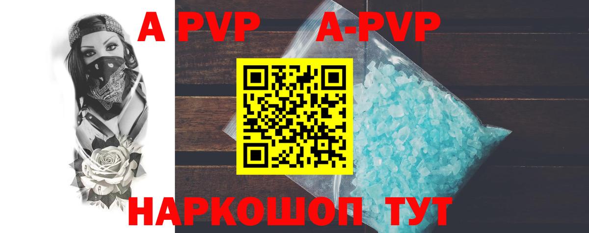 A-PVP СК КРИС Одинцово