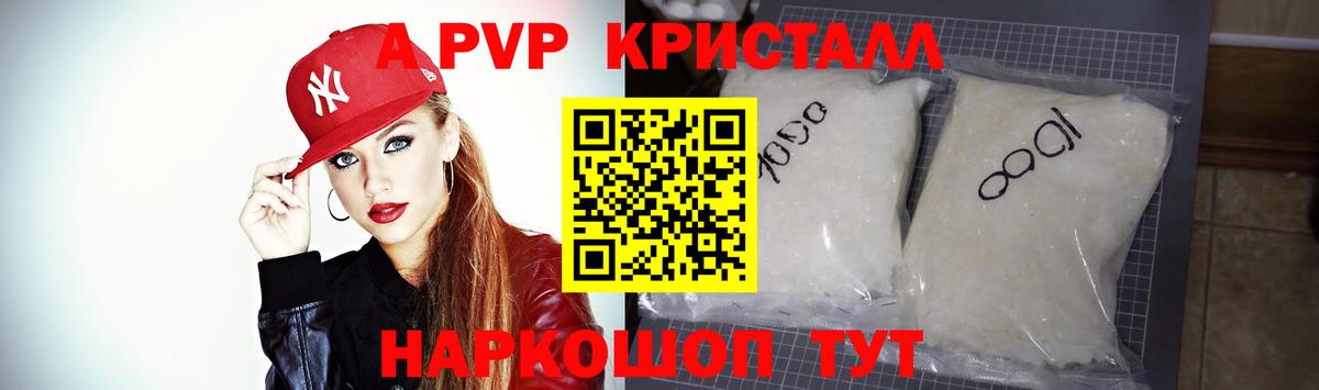 A PVP СК  Вход с VPN  купить закладку  Одинцово  Альфа ПВП VHQ  Альфа ПВП СК 