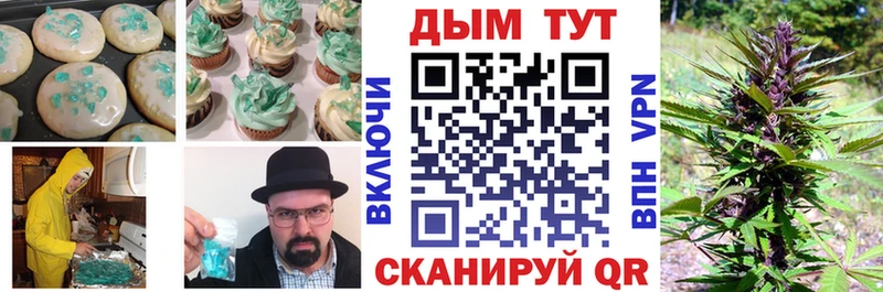 Печенье с ТГК конопля  Одинцово 