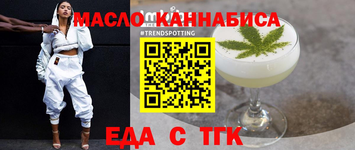 Одинцово  Canna-Cookies марихуана  Вход с VPN 