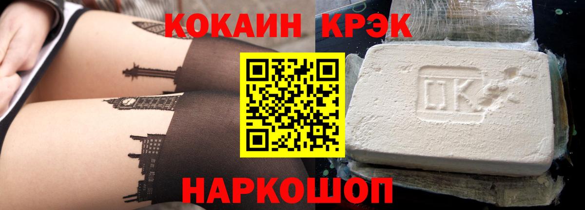 КОКАИН Fish Scale  Вход с VPN  COCAIN  Одинцово  КОКАИН 99% 