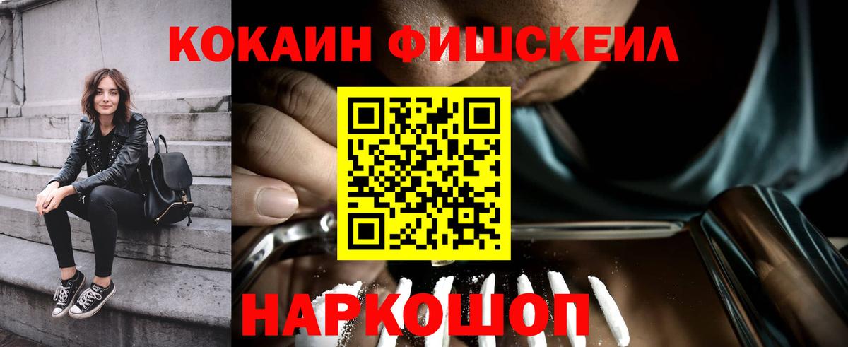 Cocaine Перу Одинцово