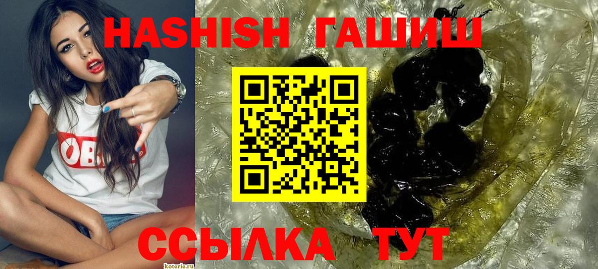 Одинцово  Гашиш гашик  ГАШИШ VHQ  Вход с VPN 