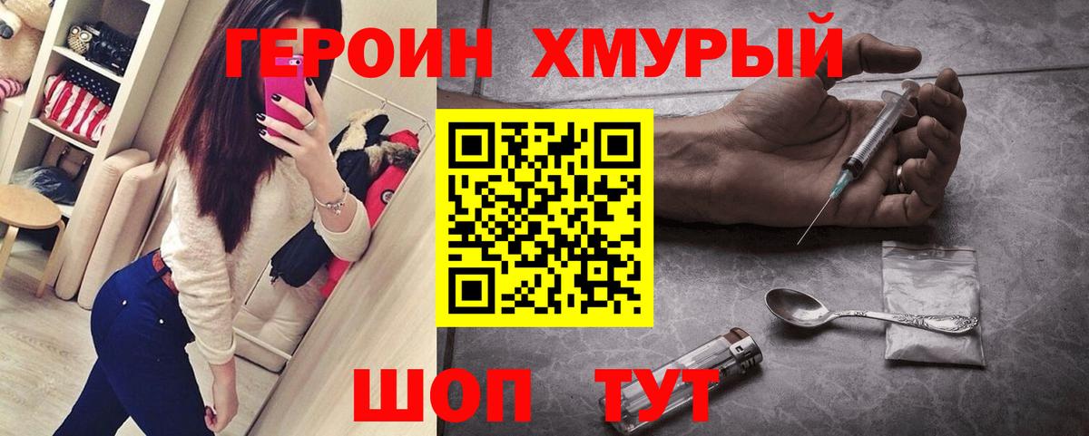 Одинцово  Героин афганец  Вход с VPN 