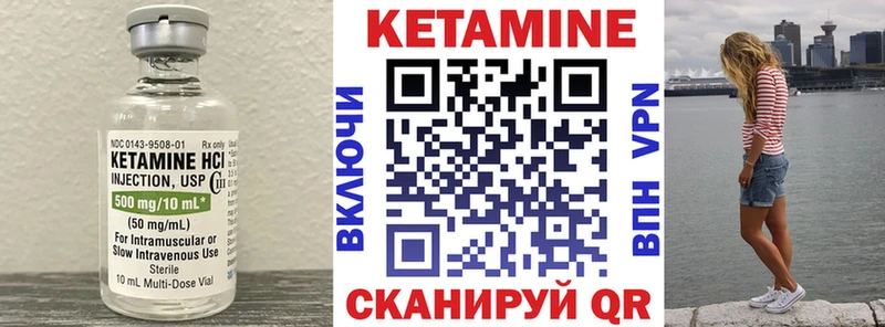 Кетамин ketamine  купить наркотики сайты  Одинцово 