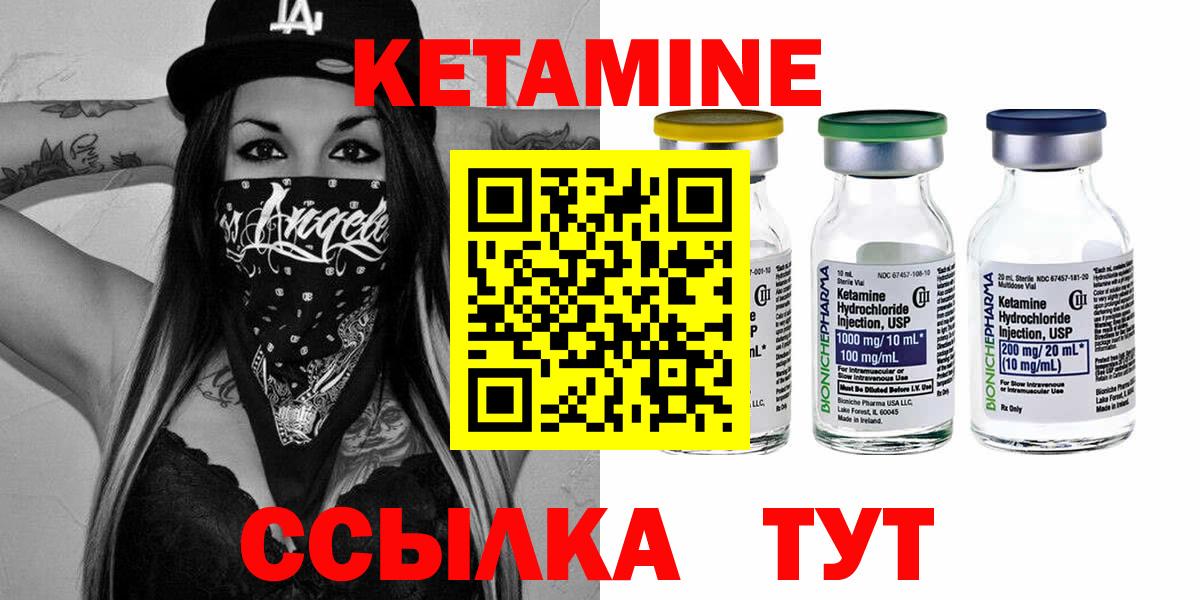 Одинцово  КЕТАМИН ketamine  OMG ТОР  Кетамин ketamine  Вход с VPN 