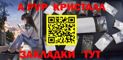 спайс Партизанск