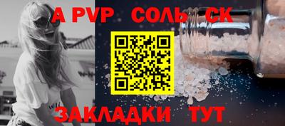 спайс Партизанск