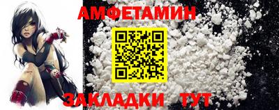 спайс Партизанск