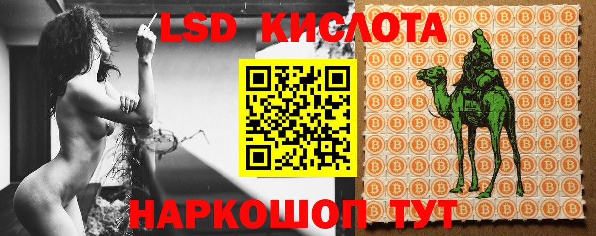 LSD-25 экстази ecstasy Одинцово