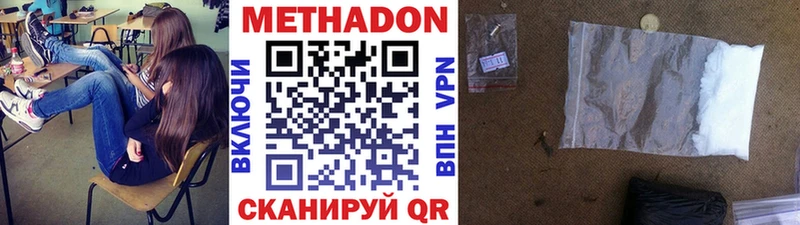 цены наркотик  Одинцово  МЕТАДОН белоснежный 