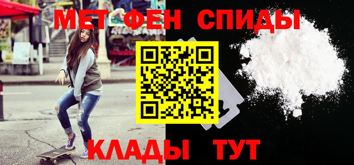 Метамфетамин мет Одинцово