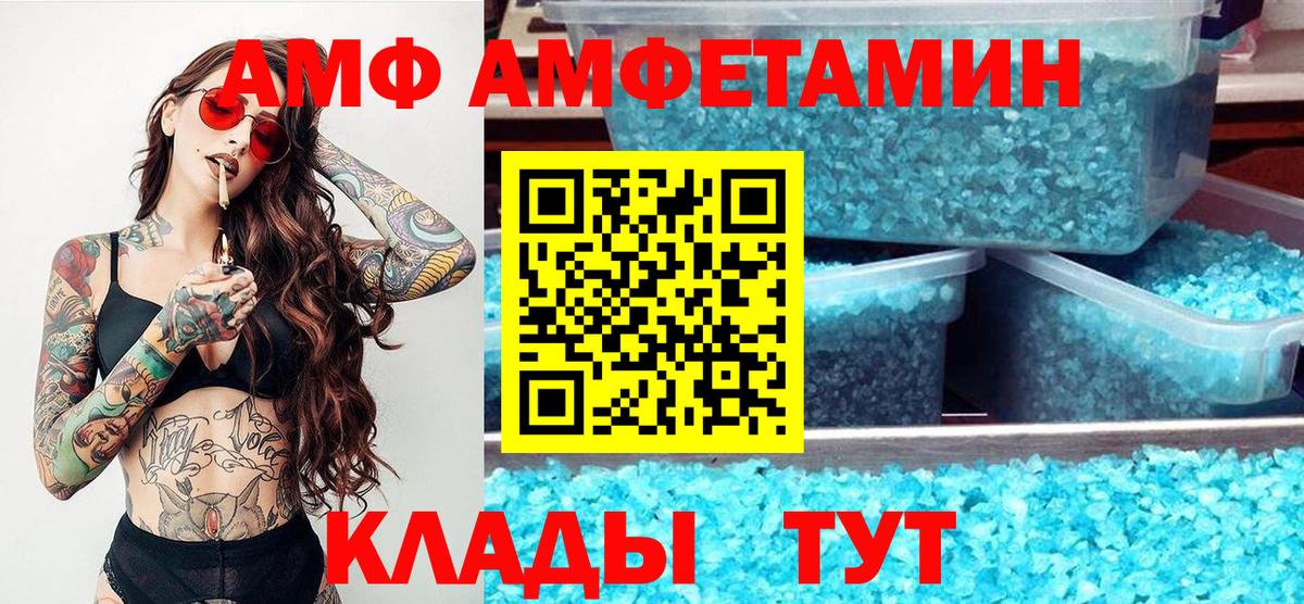 Одинцово  МЕТАМФЕТАМИН  Вход с VPN  Первитин витя 