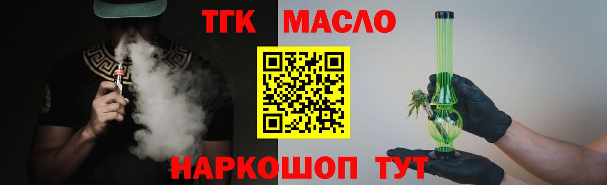 хочу наркоту  Вход с VPN  Одинцово  Дистиллят ТГК концентрат 