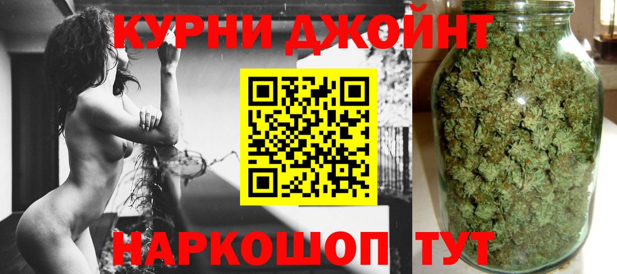 Одинцово  Шишки марихуана марихуана  Конопля сатива  Вход с VPN  Марихуана AK-47 